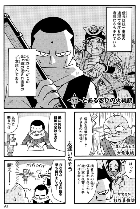 重野なおき　ほかマンガセット 信長の忍び コミック 1-16巻セット [コミック] 重野なおき |本 | 通販