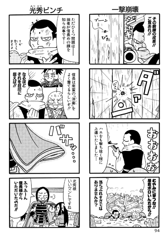 2/3） | 重野なおき＠単行本10/29発売 さんのマンガ | ツイコミ(仮)