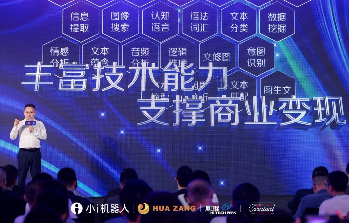 Xiaoirobot's tweet photo. Today, we unveiled Hua Zang Ecosystem powered by the #HuaZang Universal #LLM.
With our Developer Platform, it offers tools for product growth. Services like "cultivation, market & investment" enable partners to integrate & craft top-tier applications.
#AI #CognitiveIntelligence https://t.co/ZgmAU6dLHS