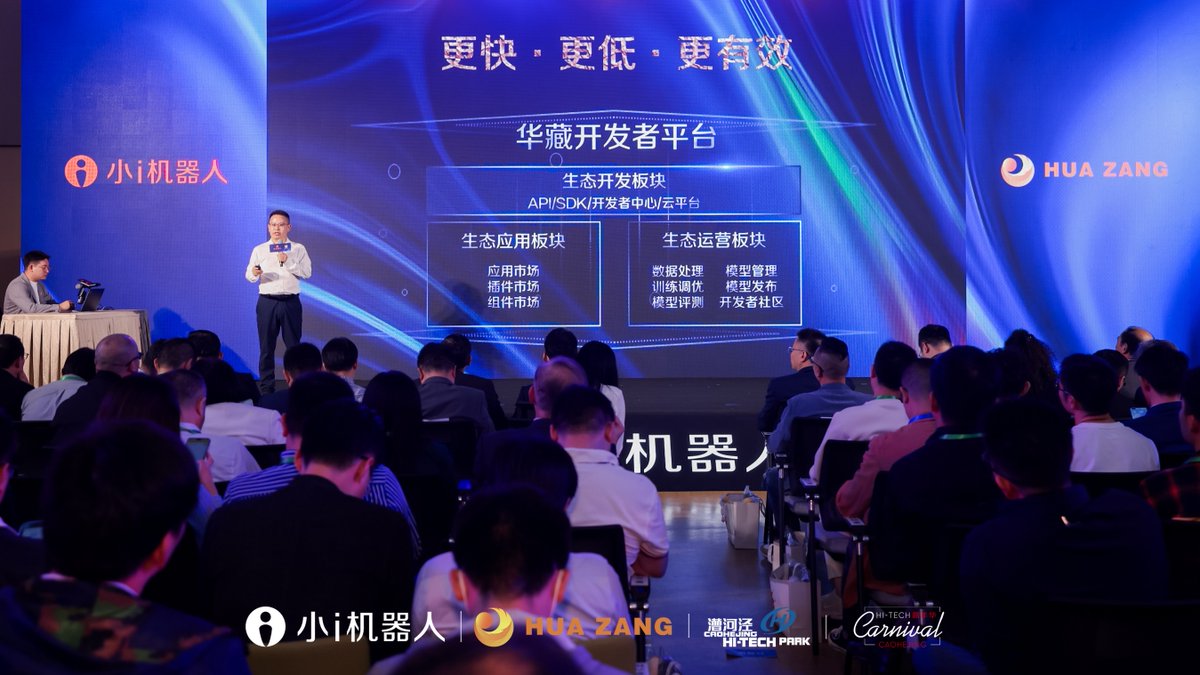 Xiaoirobot's tweet photo. Today, we unveiled Hua Zang Ecosystem powered by the #HuaZang Universal #LLM.
With our Developer Platform, it offers tools for product growth. Services like "cultivation, market & investment" enable partners to integrate & craft top-tier applications.
#AI #CognitiveIntelligence https://t.co/ZgmAU6dLHS