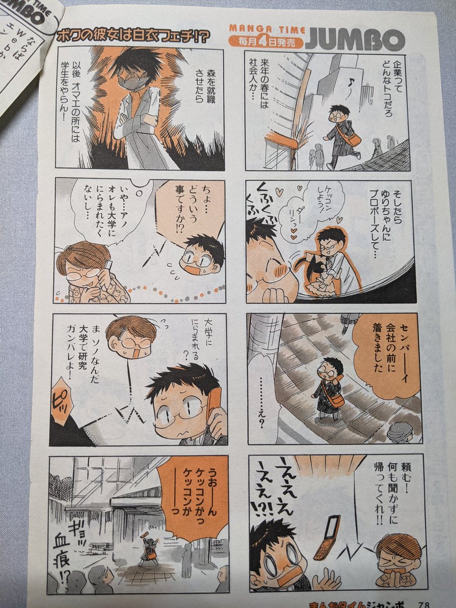 さっきのニュースを踏まえての「白衣とリボン」の刷り出し。全6枚です。ちょうど出てきたので。 