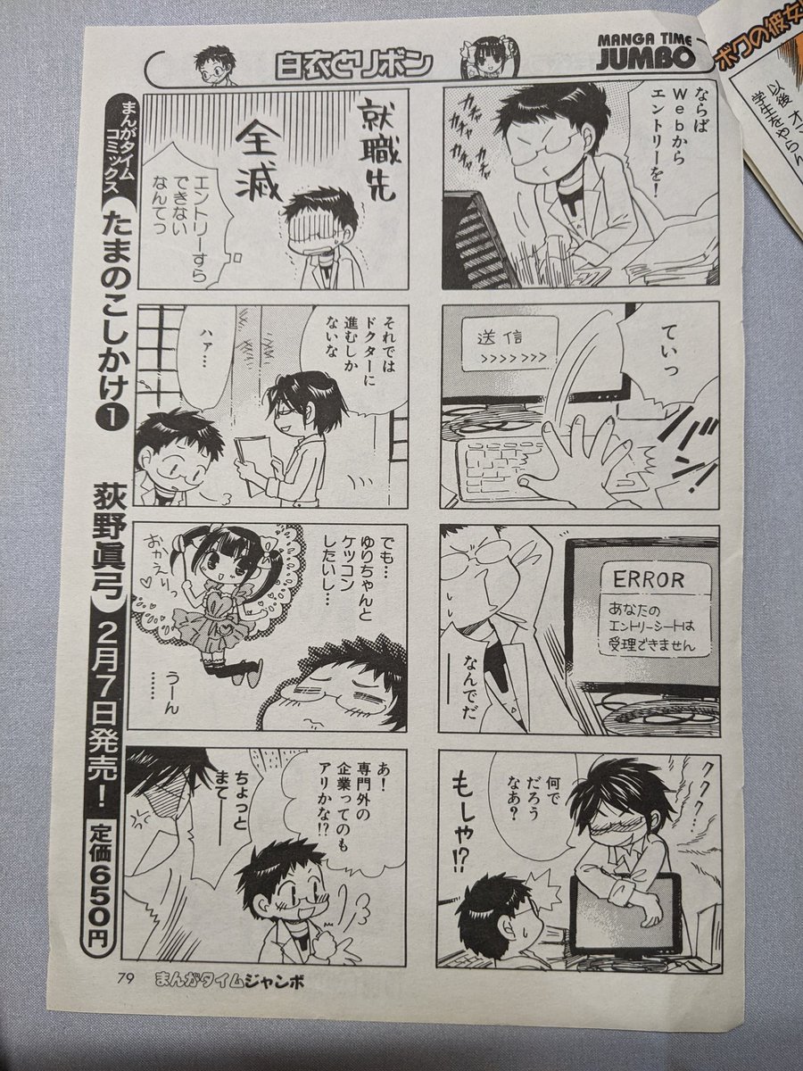 おわり。自分で描いててなんですけど、マッドサイエンティストいいですよね。いいと思います。 