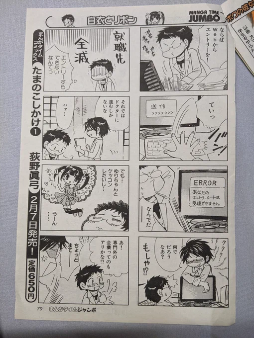 おわり。自分で描いててなんですけど、マッドサイエンティストいいですよね。いいと思います。 