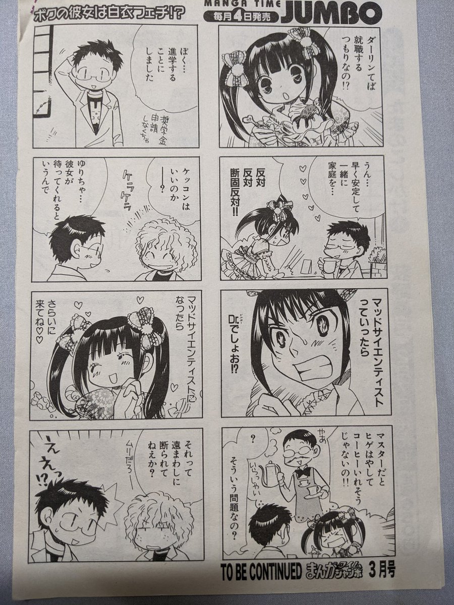 おわり。自分で描いててなんですけど、マッドサイエンティストいいですよね。いいと思います。 