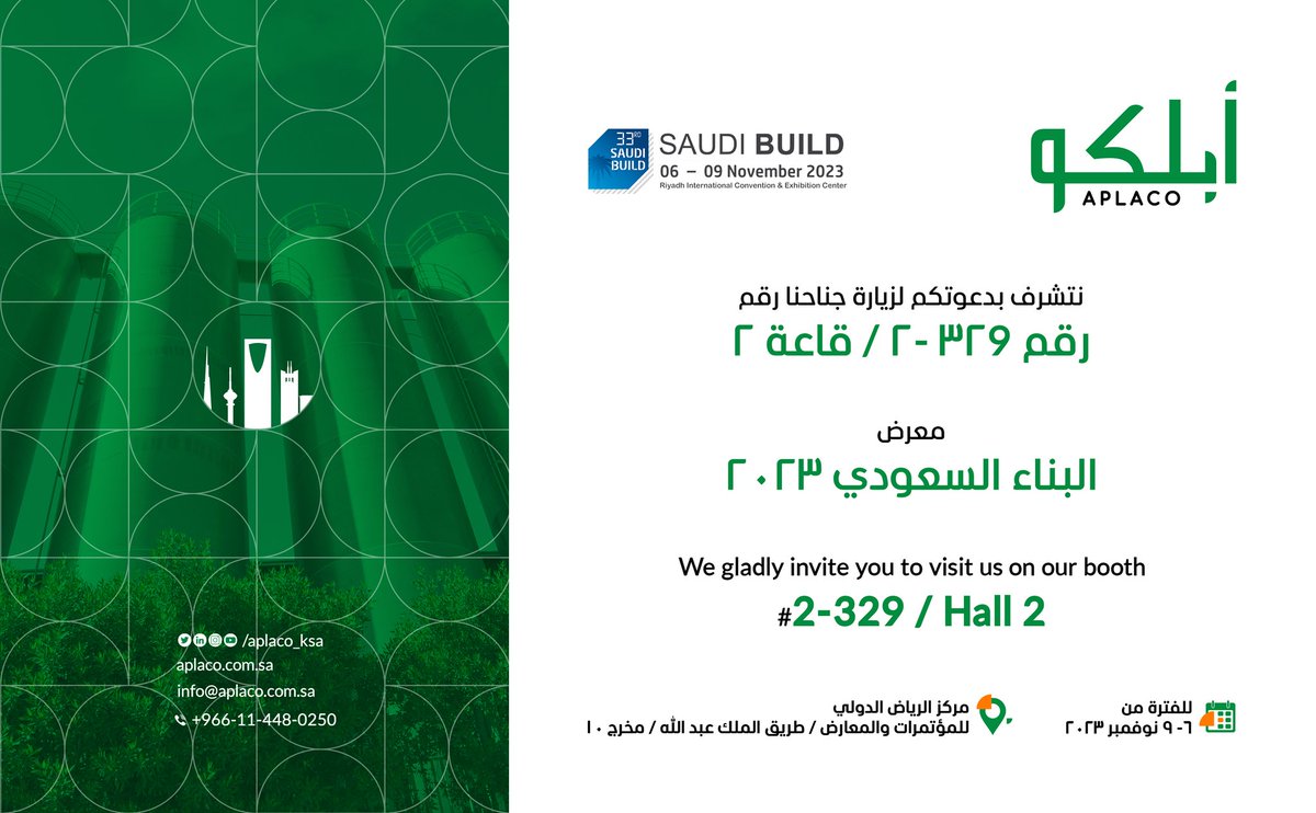 APLACO_KSA's tweet photo. ندعوكم لزياره جناحنا والإطلاع على أحدث منتجاتنا في #معرض_البناء_السعودي 2023 
للفترة من 6 إلى 9 نوفمبر

#saudi_build https://t.co/7aPmzIoocQ