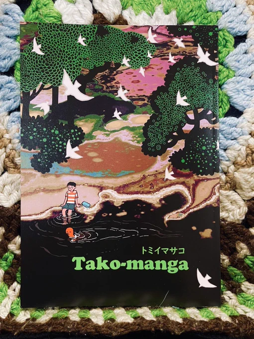 餃子を食べた後の油跡に色彩豊かな大地が生まれました。 (Tako-mangaの表紙)