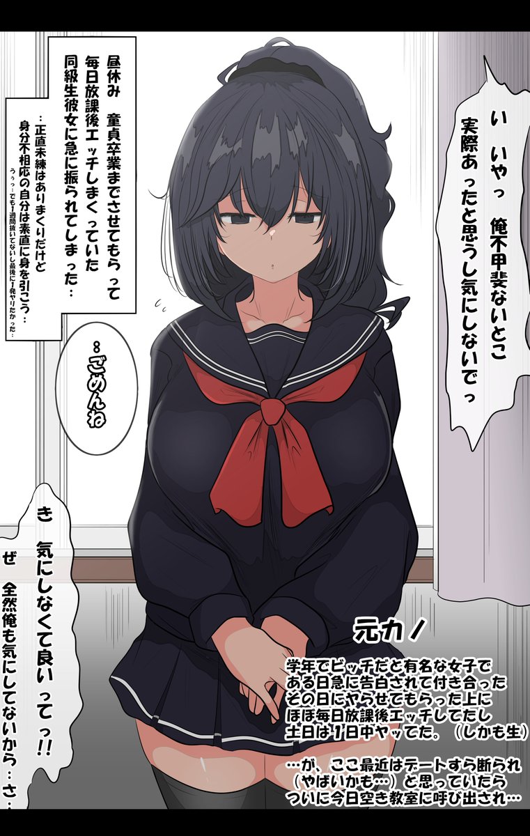 振られたけどかっこつけて未練ないフリしたら毎日滅茶苦茶ヤらしてくれたビッチ同級生元カノを速攻で他の同級生男子にものにされた話