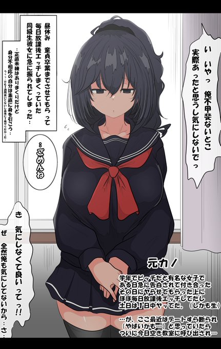 振られたけどかっこつけて未練ないフリしたら毎日滅茶苦茶ヤらしてくれたビッチ同級生元カノを速攻で他の同級生男子にものにされた話