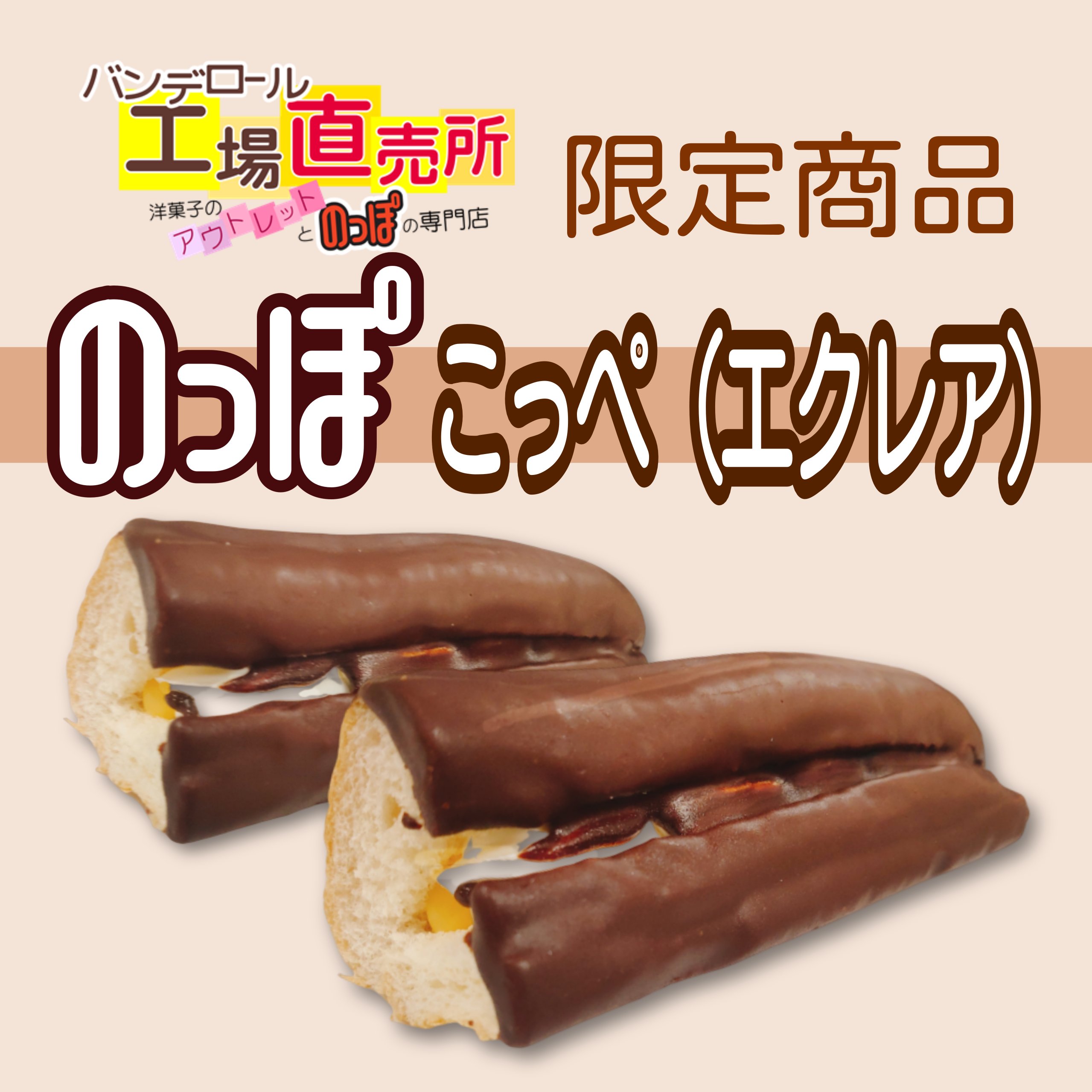 株式会社バンデロール【公式】 on X: 
