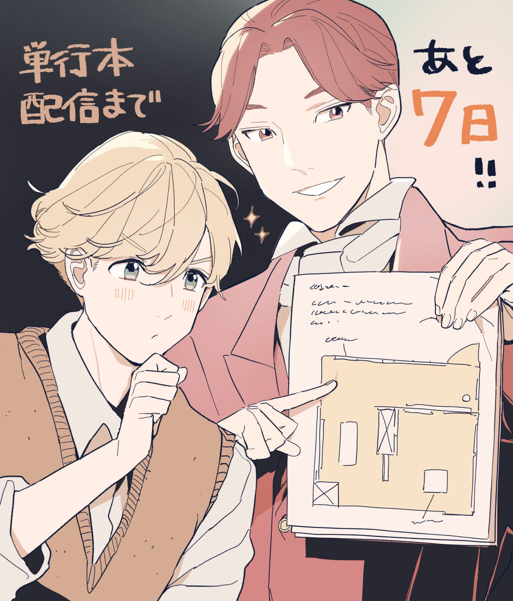 単行本配信のカウントダウンイラストまとめ①📌
 #画家とAI 