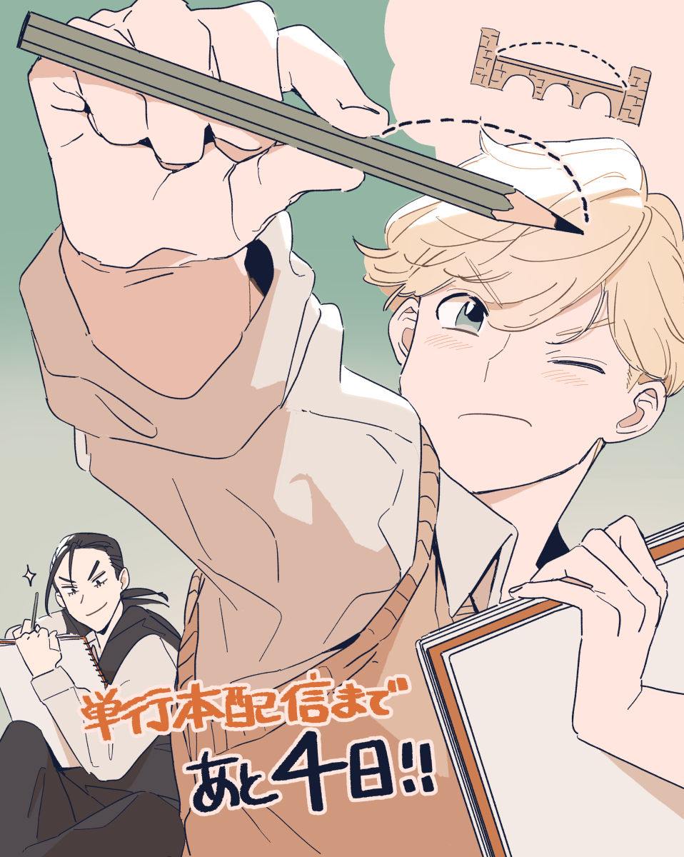 単行本配信のカウントダウンイラストまとめ①📌
 #画家とAI 