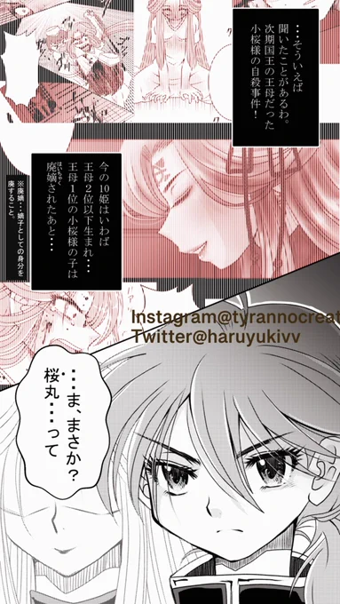 【闇の岡っ引きスバル】145話更新
#LINEマンガインディーズ 
⬇️
https://t.co/7EOCVyyh9L
ちょっと話が脱線してますが(笑)😂😂😂とりあえず今週もなんとか更新できて良かったなー(笑)😂😂😂今年中に最終回したかったけど全然無理だなこりゃ(笑)🦀🦀🦀

#一次創作 #闇スバ #創作漫画 