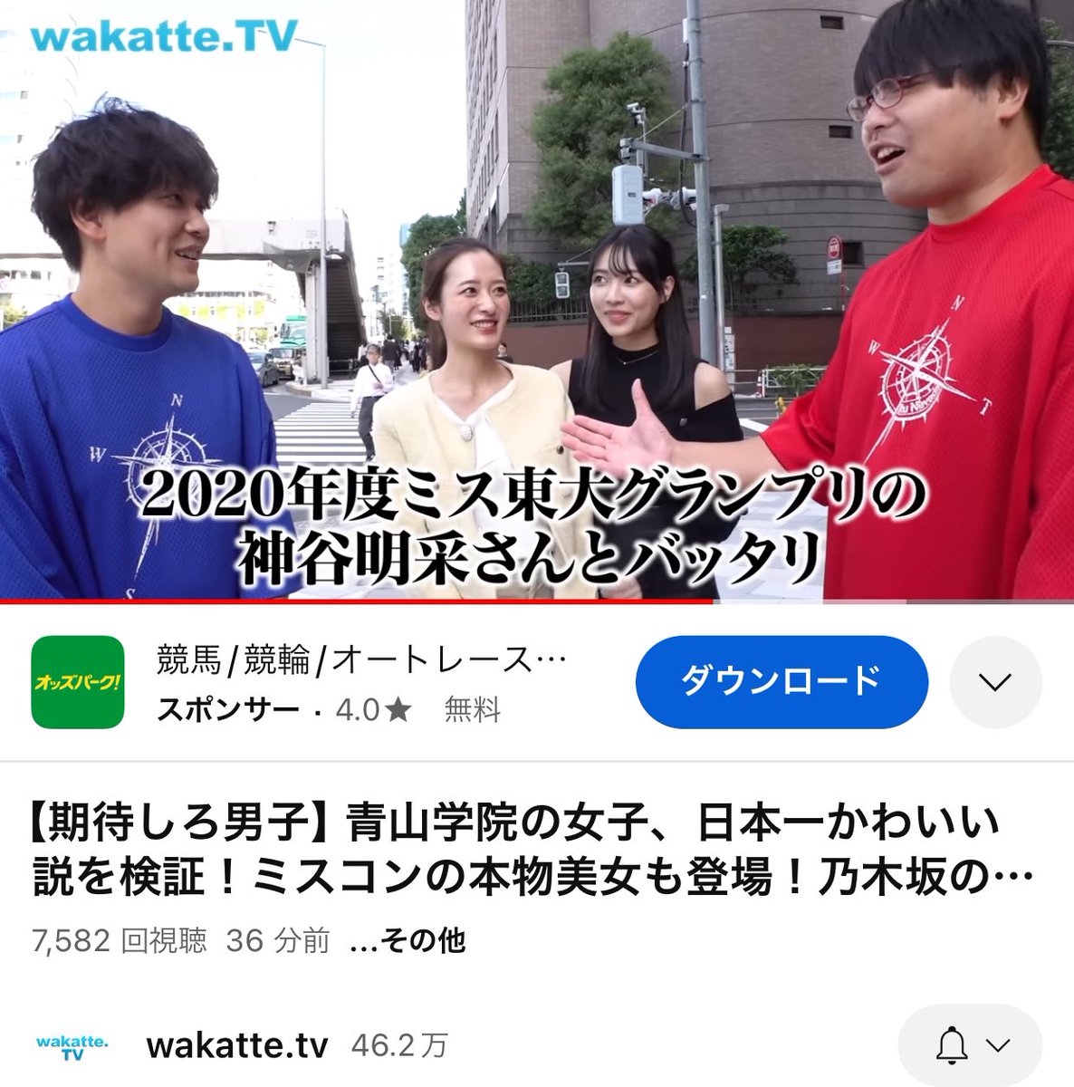 ワカッテTV wakatte TV 限定プリクラ I bought a vending machine that takes Purikura photos and it