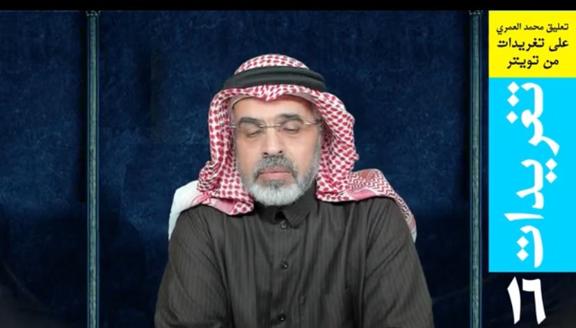 محمد العُمري tweet media