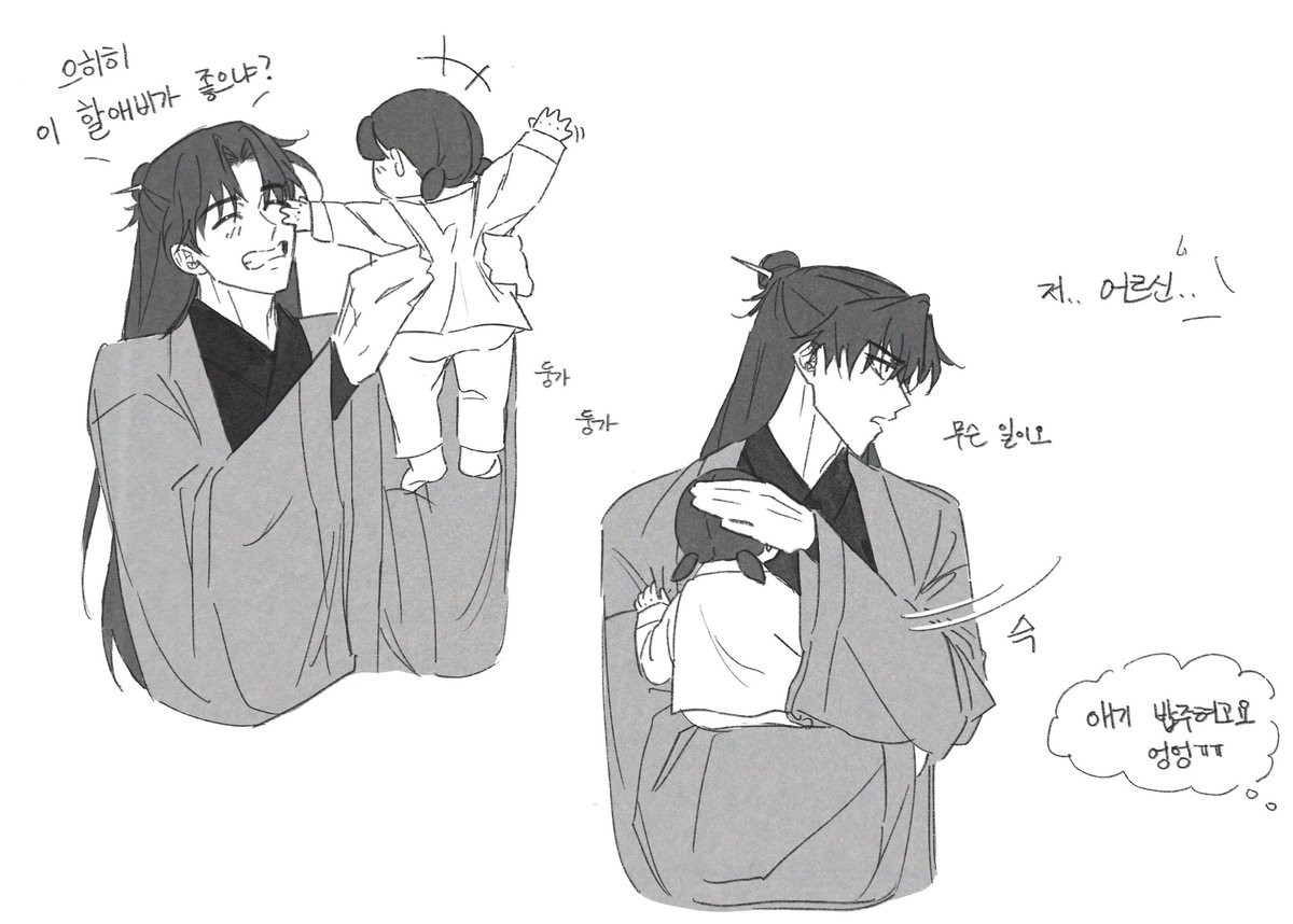 애기한테만 웃어주는 당보

#화산귀환