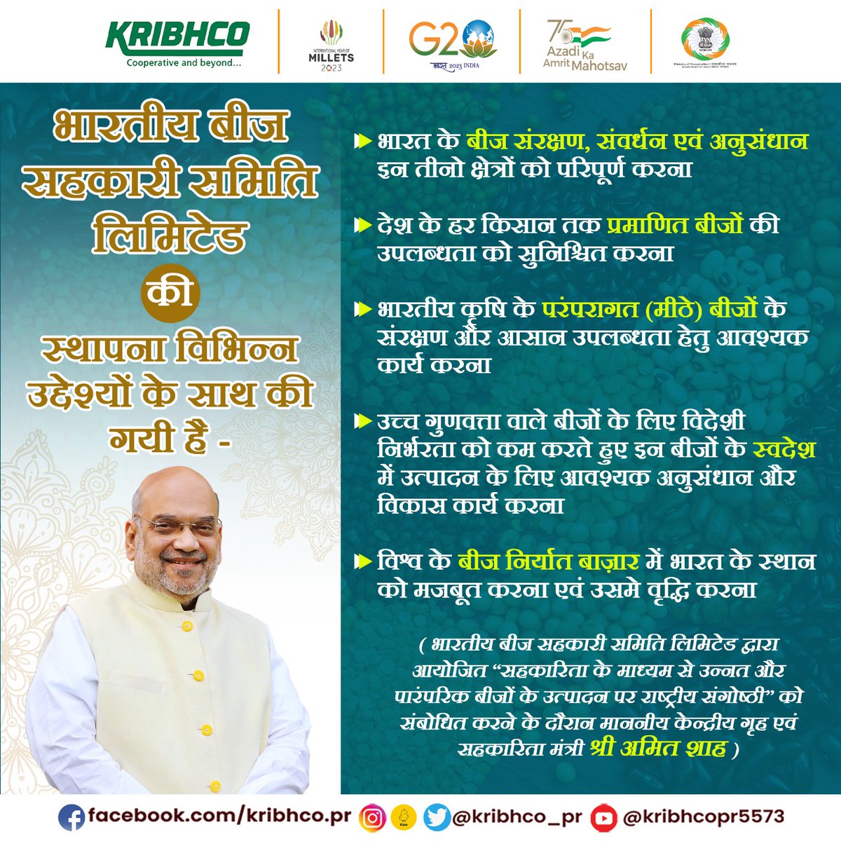 KRIBHCO_PR's tweet image. माननीय केन्द्रीय गृह एवं सहकारिता मंत्री श्री अमित शाह ने आज भारतीय बीज सहकारी समिति लिमिटेड (BBSSL) द्वारा आयोजित &quot;सहकारिता के माध्यम से उन्नत और पारंपरिक बीजों के उत्पादन पर राष्ट्रीय संगोष्ठी” को संबोधित किया। 

#SahakarSeSamriddhi #BBSSL