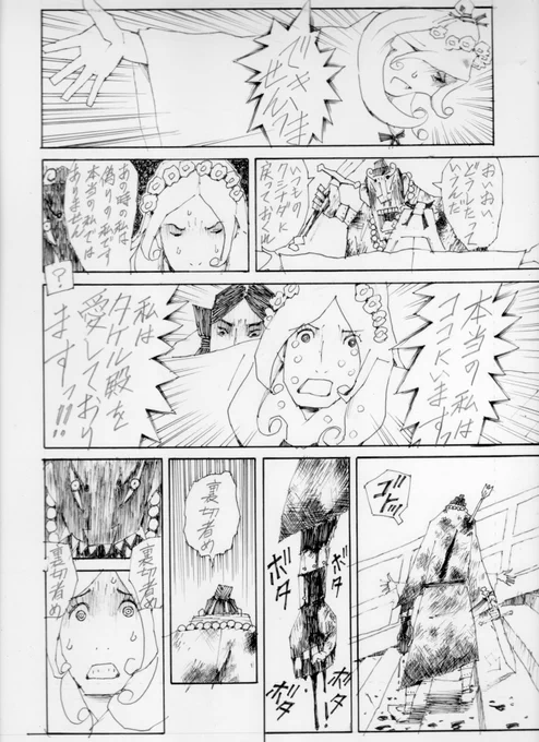 「Don't Cry Hero」 第28ページ この漫画は私の失恋が元なのですが 彼女は元カレが忘れられないと振られました 友達は慰めてくれましたが すごく好きだったんですぐ次っていかなかった 忘れるまで2年かかりました 金木犀の匂いがすると今でもあの頃の切ない気持ちになります #漫画 #manga