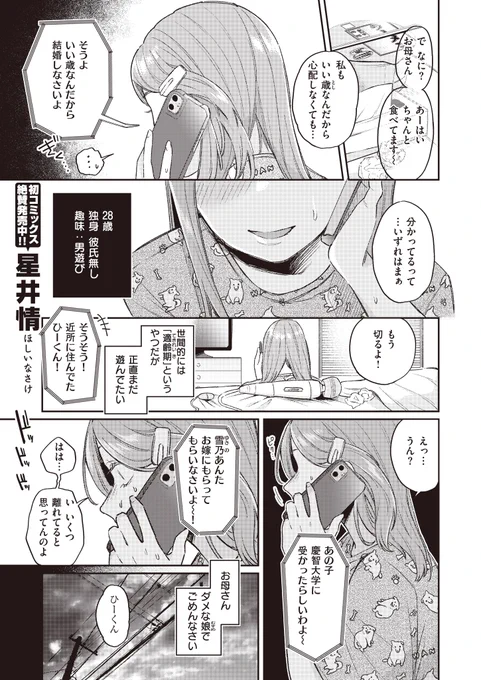 ⚠️R18
かつておねシ〇タだった僕ら

(1/4) 