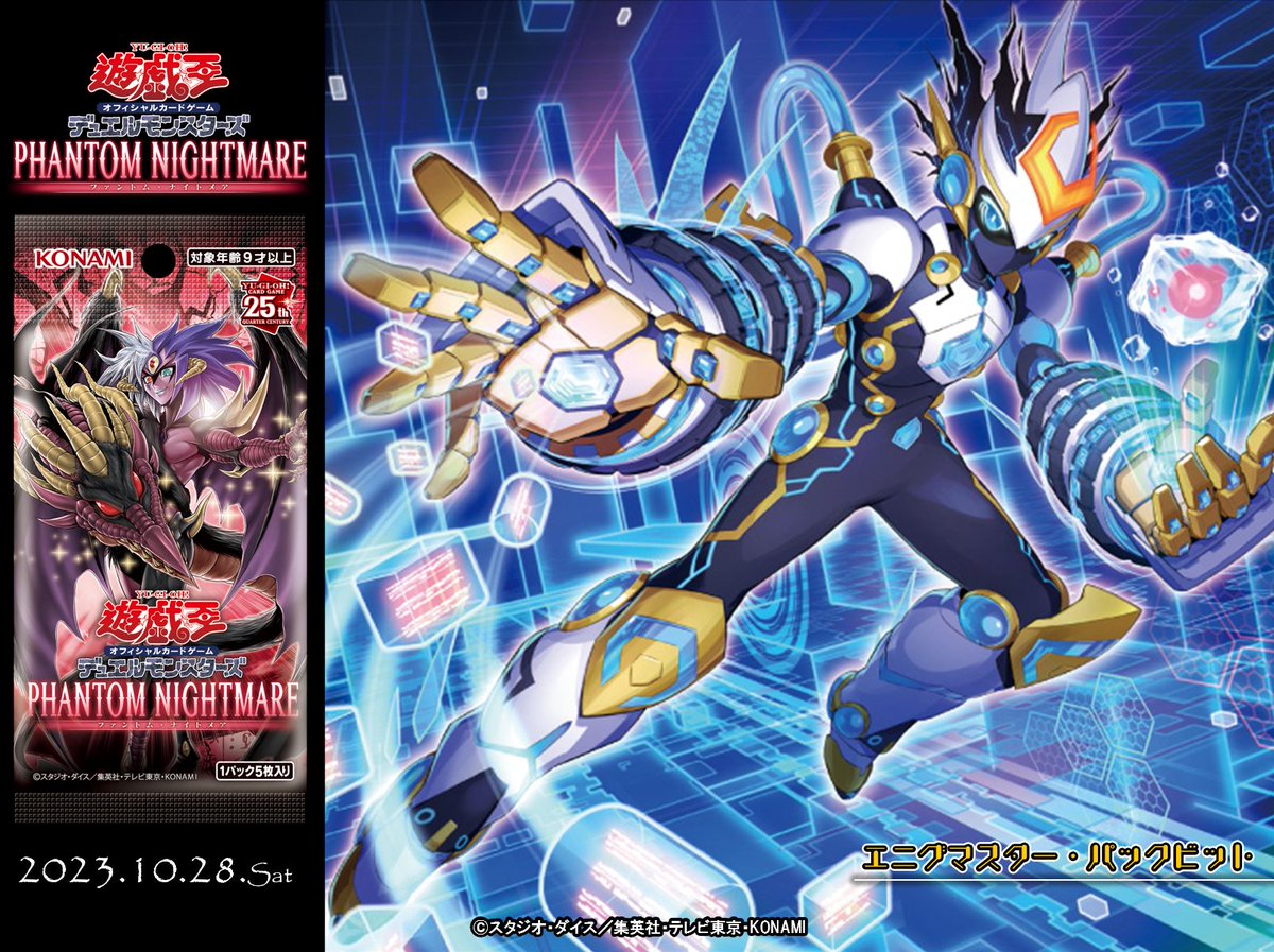 公式】遊戯王OCG على X: 公式】遊戯王OCG على X: