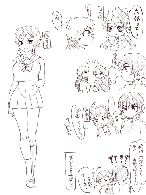︎︎ ♀佐倉と六と王 