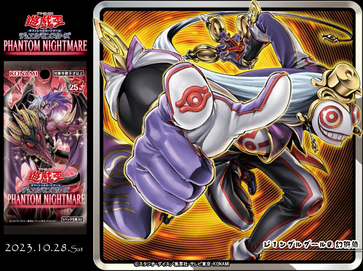 ファンディール  NOVA 幻楼深潜乃呪法　UR 一枚4000円 Amazon.co.jp: 遊戯王カード 幻蝋館の使者(レア) PHANTOM NIGHTMARE