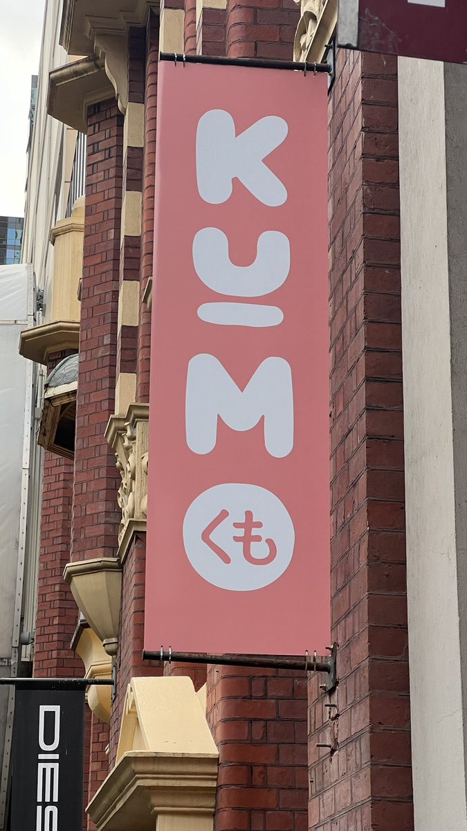 azzatom's tweet photo. the @Northernlion store in melbourne goes kinda hard https://t.co/U1SNCQvFSg