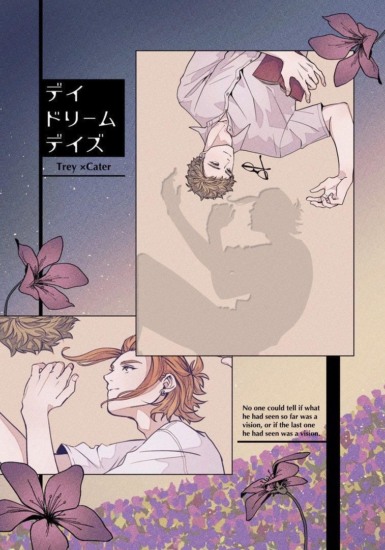 (ハピエンが物足りない方は表紙の英文を翻訳してみてください) No one could tell if what he had seen so far was a vision, or if the last one he had seen was a vision.