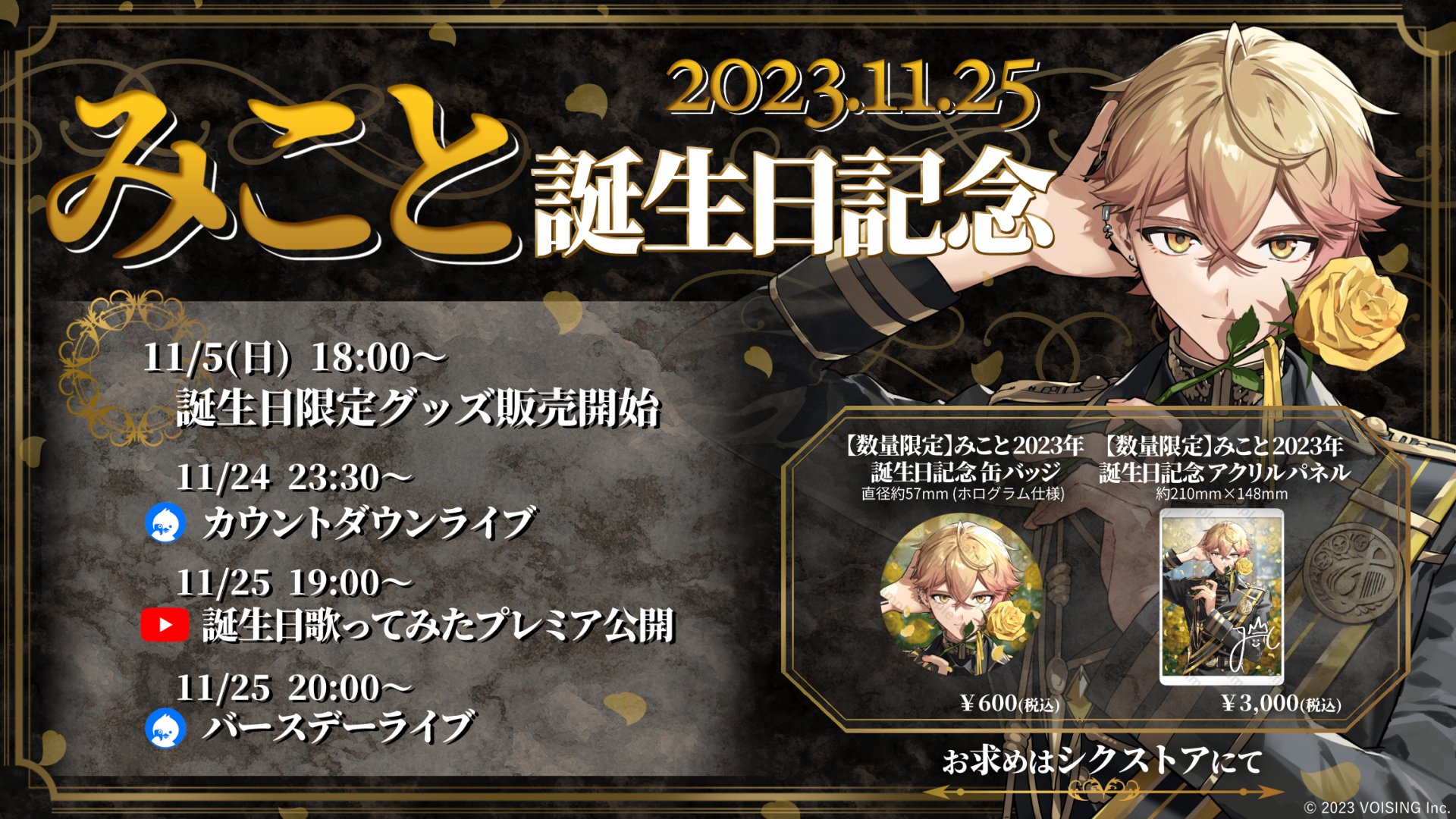 シクフォニ🎼 on X: 