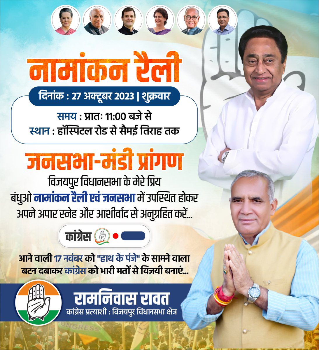 Ramniwas Rawat tweet media