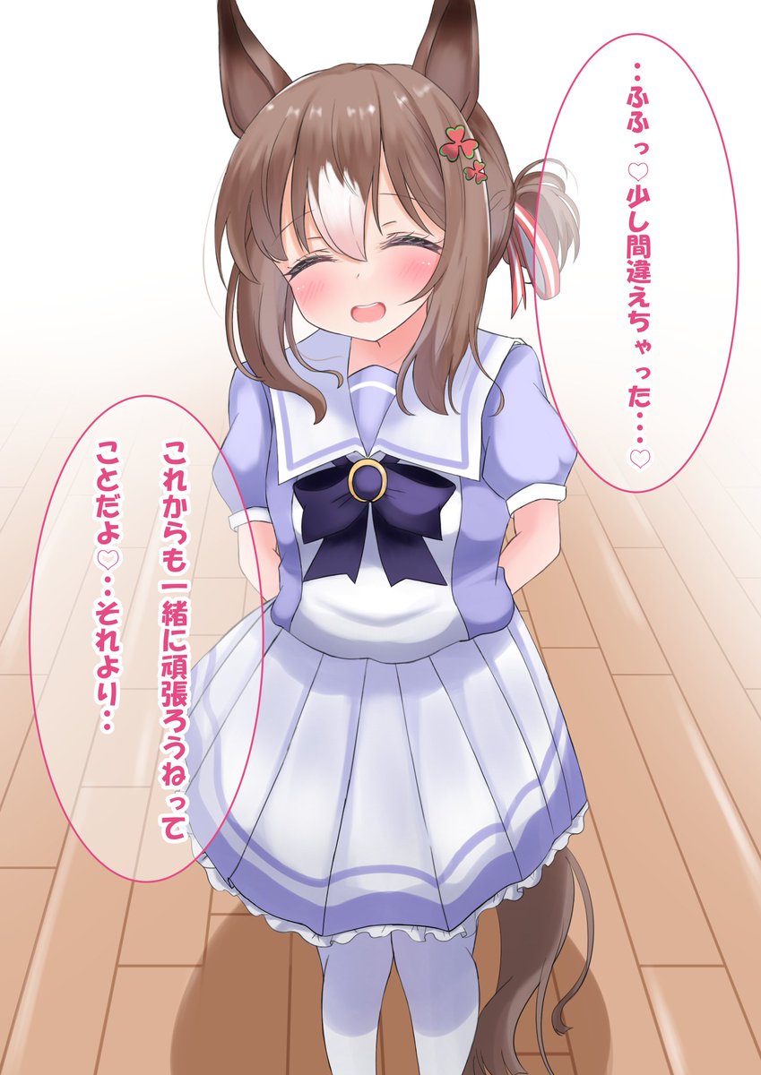 分岐2(2/2)…大事なオハナシ…♡ 