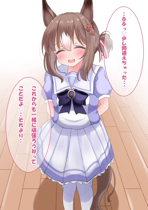 分岐2(2/2)…大事なオハナシ…♡ 