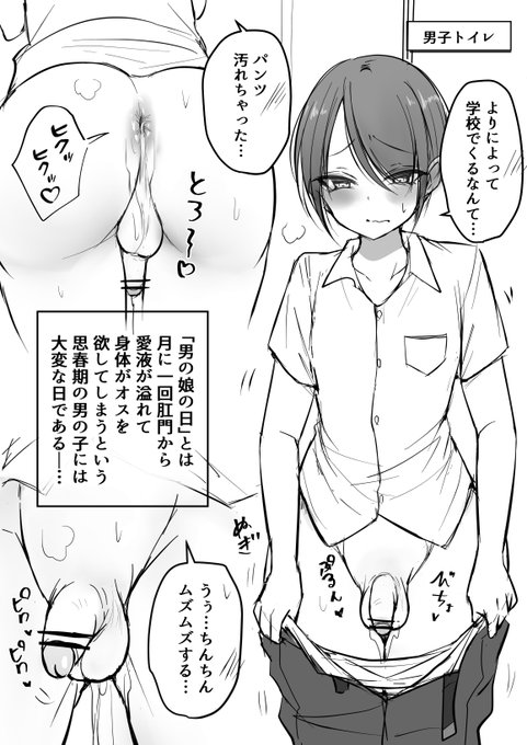 「男の娘の日」になる男の子 