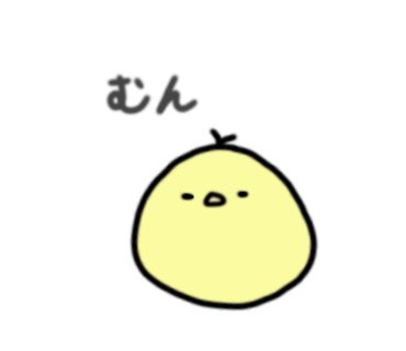 piyo_8_'s tweet photo. 今日のひよこ🐣

ちょっとごきげんななめ🐥
#ひよこ #いらすと #毎日 #LINEスタンプ https://t.co/qVlg0RW30b
