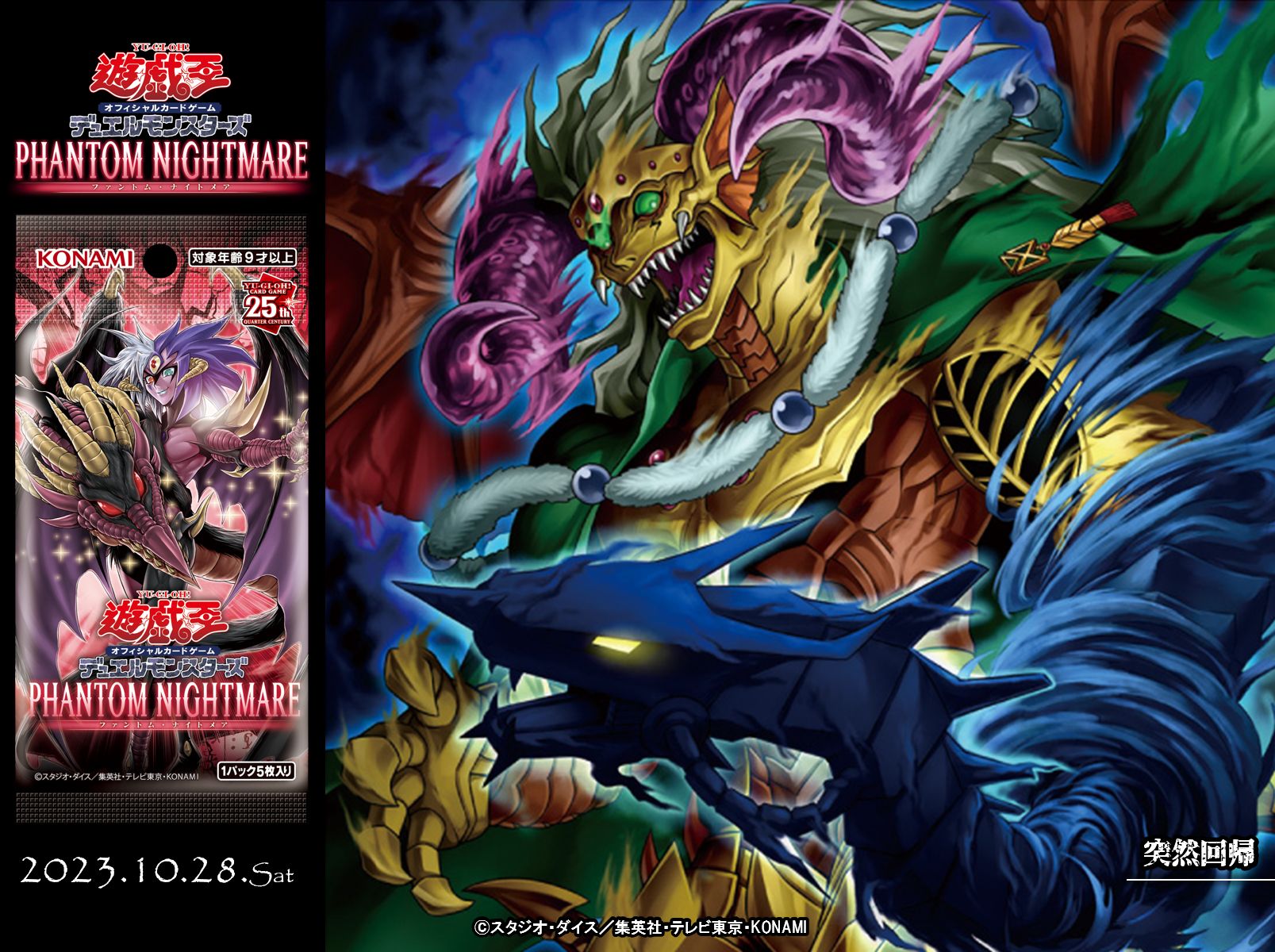 遊戯王OCG PHANTOM NIGHTMARE 未開封6BOX コナミ 遊戯王 デュエルモンスターズ PHANTOM NIGHTMARE [BOX
