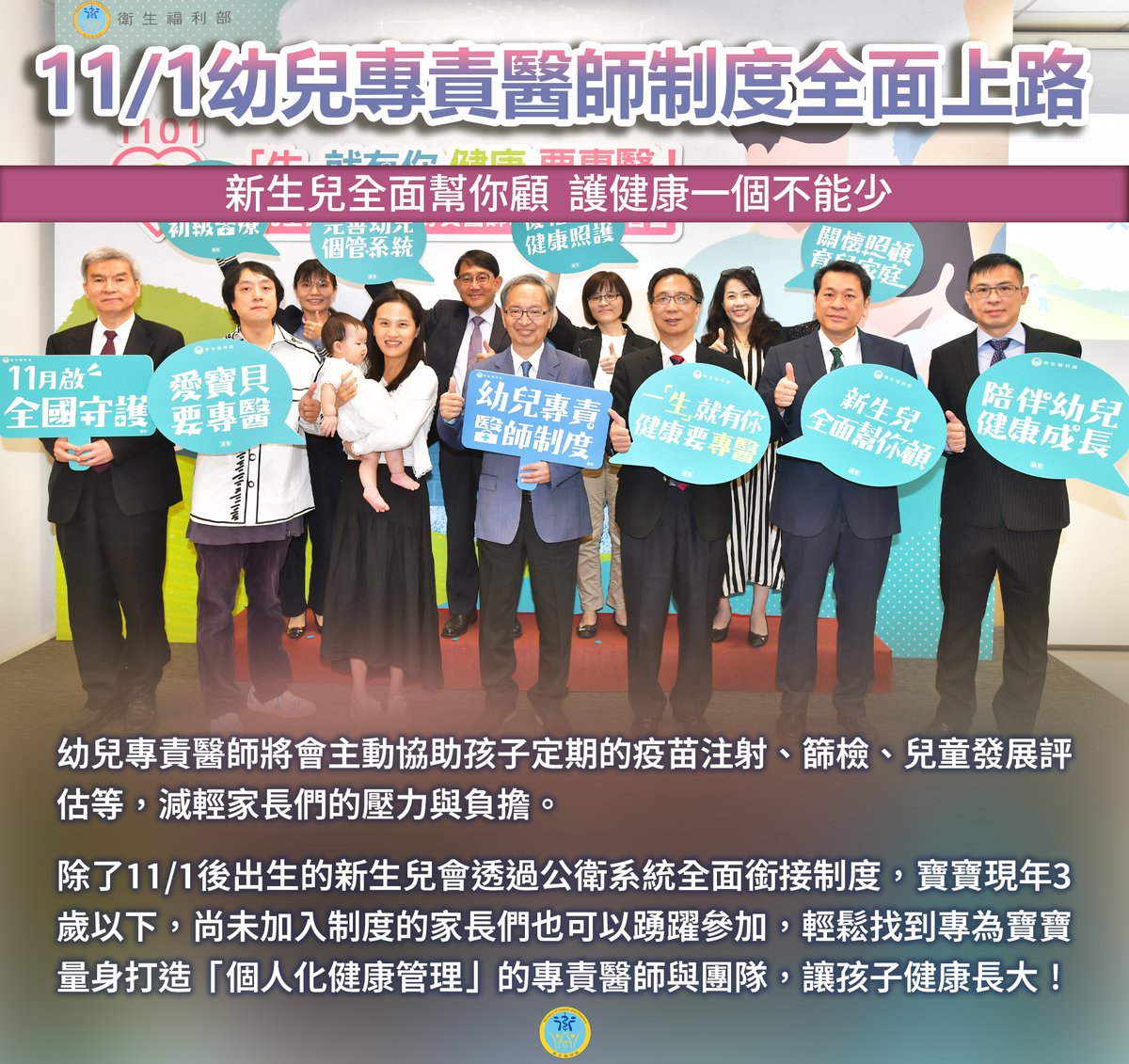 MOHW of Taiwan 衛生福利部(@MOHW_Taiwan) / X