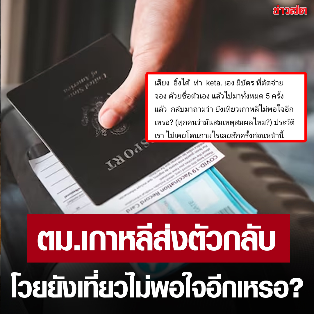 Khaosodonline tweet media