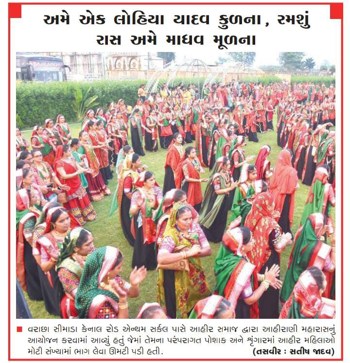 Harsha Chhotala (@harsha_ahir_) on Twitter photo 