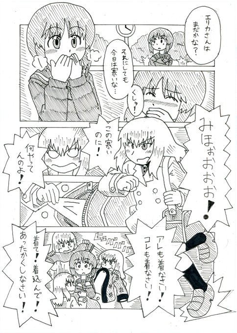 【再掲】自分で描いておいてなんだが、このエリみほ漫画好き