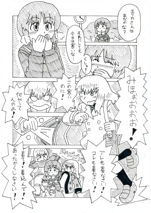 【再掲】自分で描いておいてなんだが、このエリみほ漫画好き
