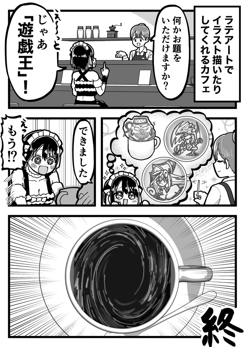 [閒聊] 咖啡拉花