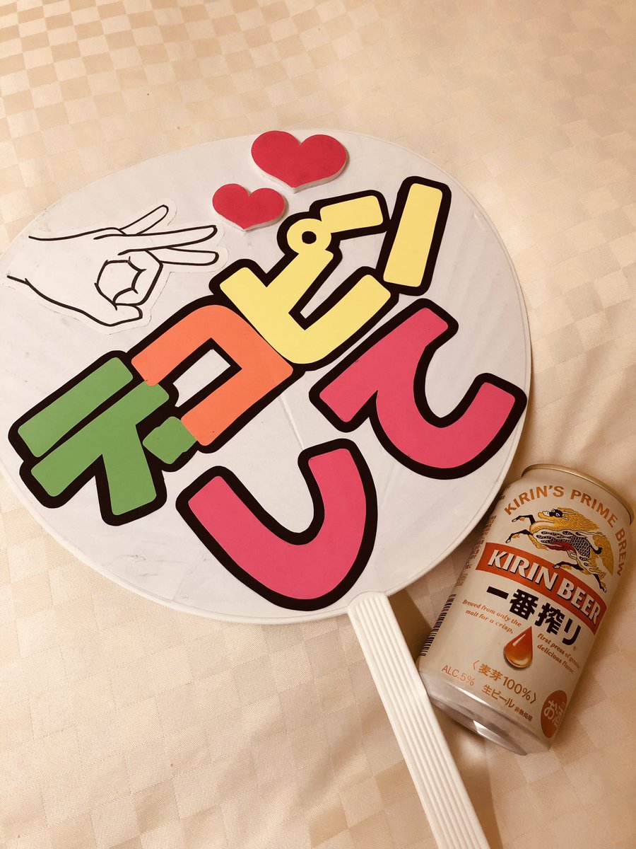 10aitama03's tweet photo. これから1人で祝杯です https://t.co/qcPI1Y97de