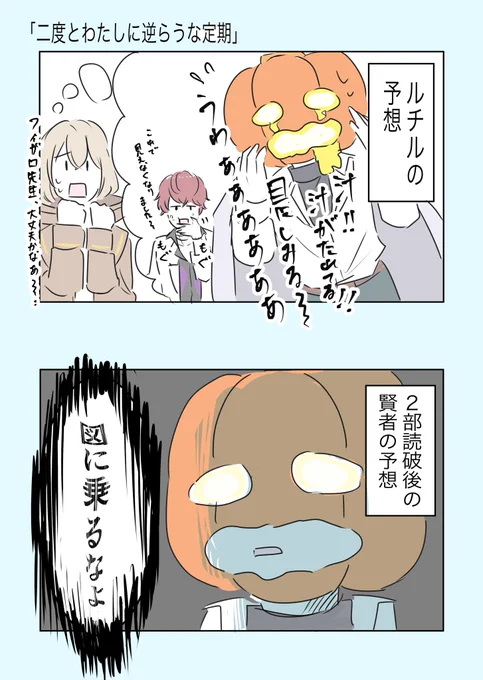 今日のログストも凄かったですね、色々な意味で。

#まほやく_FA 