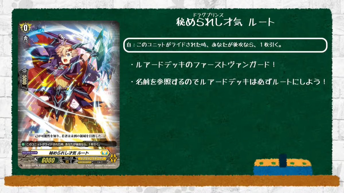 Dragprince, Rute
<Shadow Paladin/Elf>

[AUTO]:When this unit is rode upon, if you went second, draw a card.