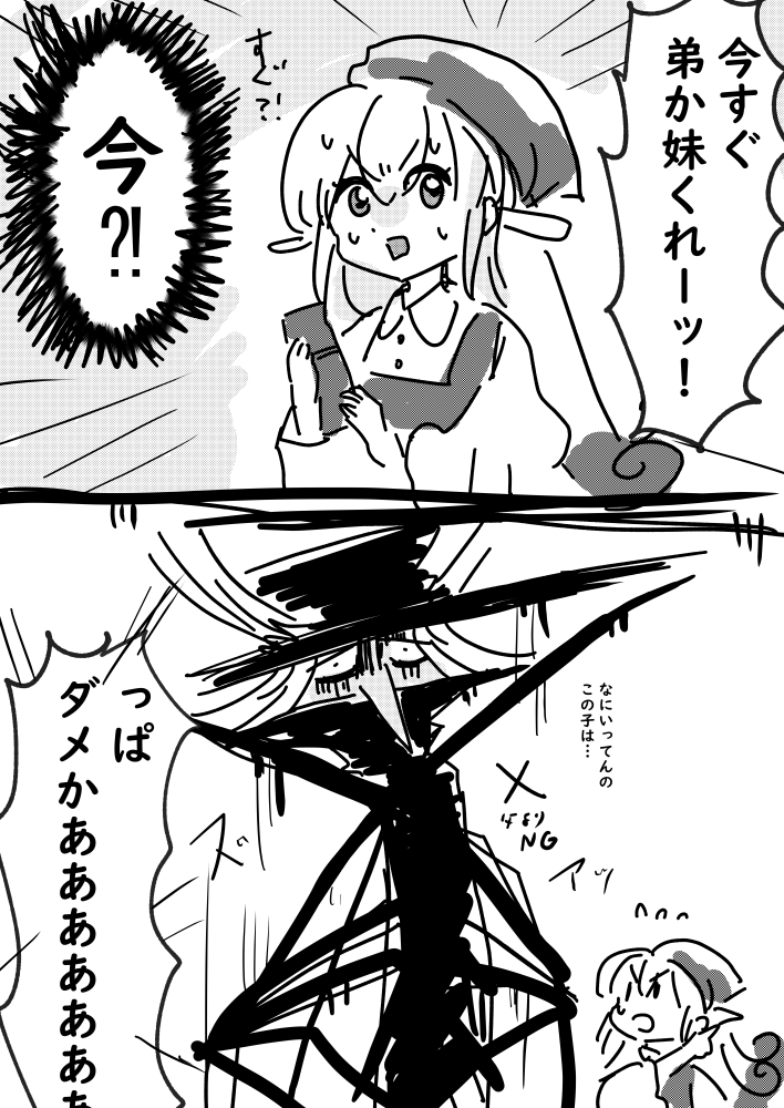 バカの借り物競争、無茶振りベチン 