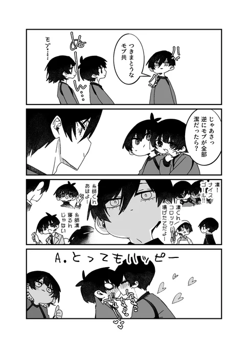 全てのモブがisgな世界(isrn/受け優位) 