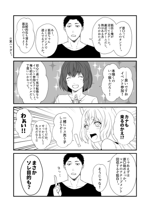 たぬき、沼に招待される。
更新空けるのもってか更新忘れたら面倒なので覚えてるうちに更新。
続きは来週。 