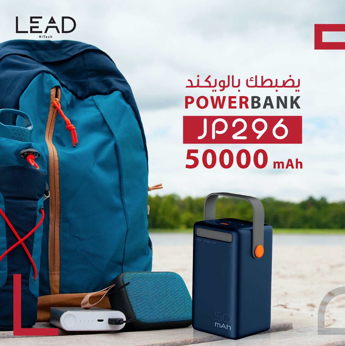 لييد ميني شاحن متنقل JP296 بقوة 50000 مللي امبير