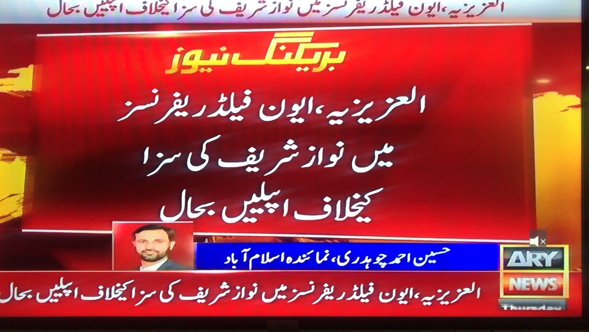 khannaseed2's tweet photo. "After 7 long years, justice is finally being served! Alhumdulillah for this momentous occasion. Let's celebrate the triumph of truth and perseverance.
#Alhumdulillah
@MaryamNSharif @MaizaHameedMNA https://t.co/wwt5iOB6Fe