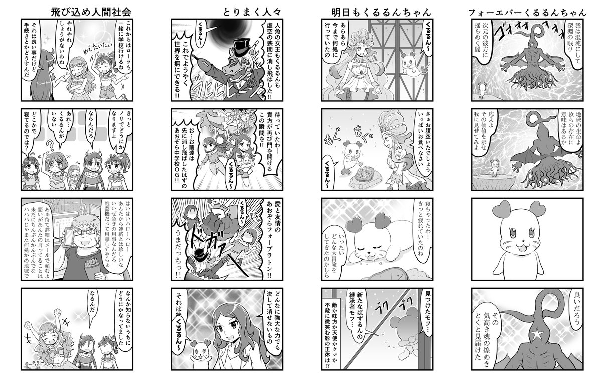 了解四枚！ | 桜木よたF さんのマンガ | ツイコミ(仮)