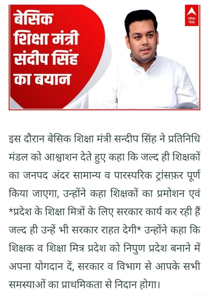 Gireesh Upadhyay (@gireeshupadhya9) on Twitter photo #23साल_शिक्षामित्र_बेहाल
महोदय आप कहते हो #शिक्षामित्र
प्रदेश को निपुण प्रदेश बनाने में योगदान दे , हम #शिक्षामित्र #वेसिक #शिक्षा मे क्या नही किए 😭 जनगणना, बाल गणना, बी. एल.ओ , शिक्षक डायरी, निर्वाचन,
परिवार सर्वेक्षण, क्या नही किए महोदय 🙏
<a href="/thisissanjubjp/">Sandeep Singh</a> #23साल_शिक्षामित्र_बेहाल
महोदय आप कहते हो #शिक्षामित्र
प्रदेश को निपुण प्रदेश बनाने में योगदान दे , हम #शिक्षामित्र #वेसिक #शिक्षा मे क्या नही किए 😭 जनगणना, बाल गणना, बी. एल.ओ , शिक्षक डायरी, निर्वाचन,
परिवार सर्वेक्षण, क्या नही किए महोदय 🙏
<a href="/thisissanjubjp/">Sandeep Singh</a>